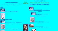 Desktop Screenshot of johnsonchoi.com